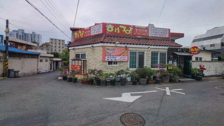  [해강 순천시청점] 유명한 간장게장으로 특별한 외식 즐기기