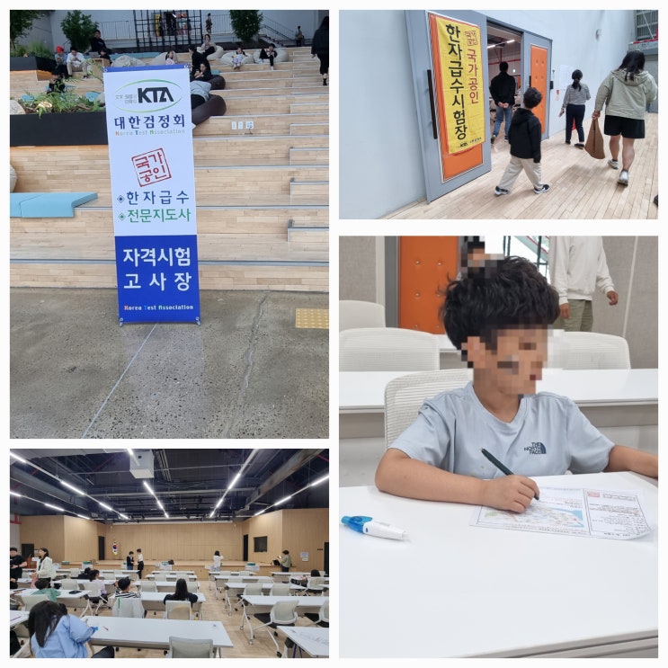 초등학생 한자급수 시험 준 5급 도전 후기