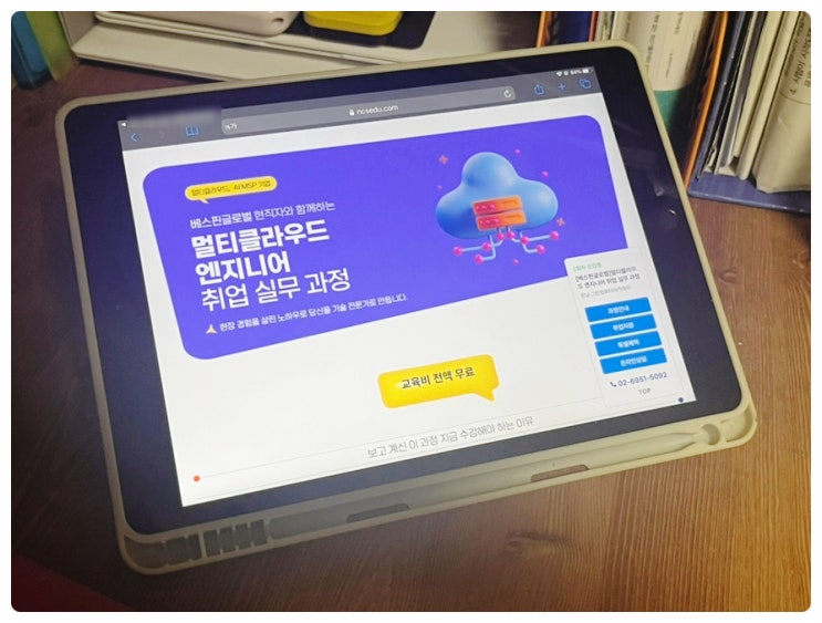  AI 시대, 진짜 실무는 어디서 배우나요? 취업 경쟁력을 높이는 베스핀글로벌 클라우드교육 알아보기