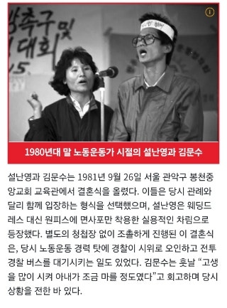 김문수후보부인설난영여사