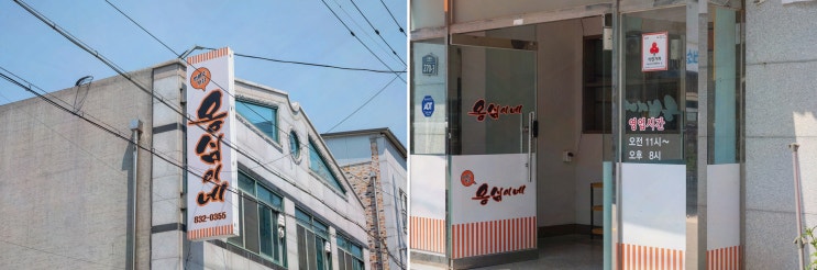  가성비 좋은 감자옹심이로 유명한 익산 현지인 맛집, 옹심이네