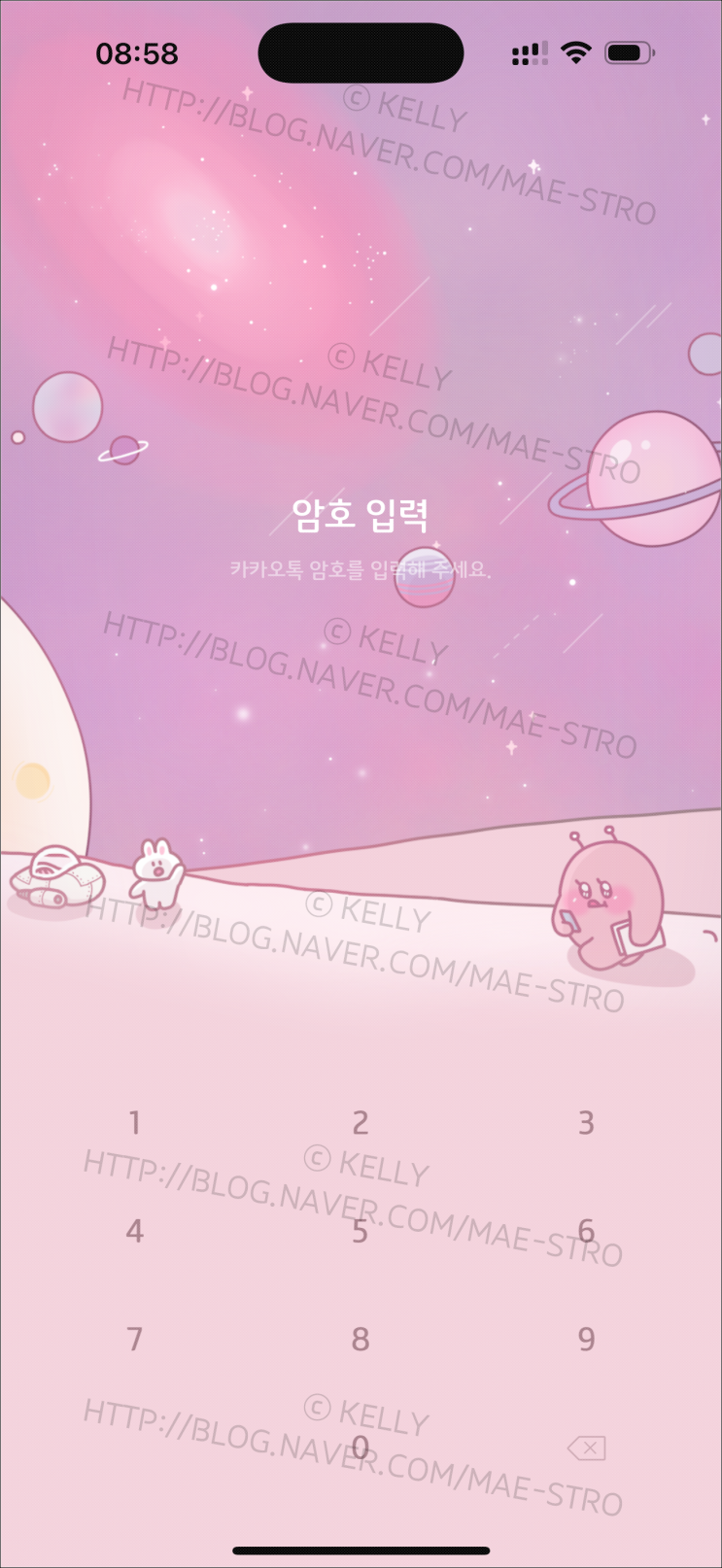  아이폰 카카오톡 테마 | 미미님 핑크 갤럭시