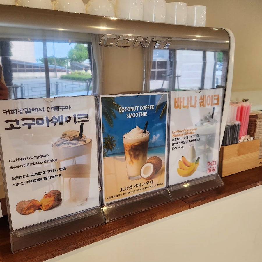 카페커피공감 사진 6