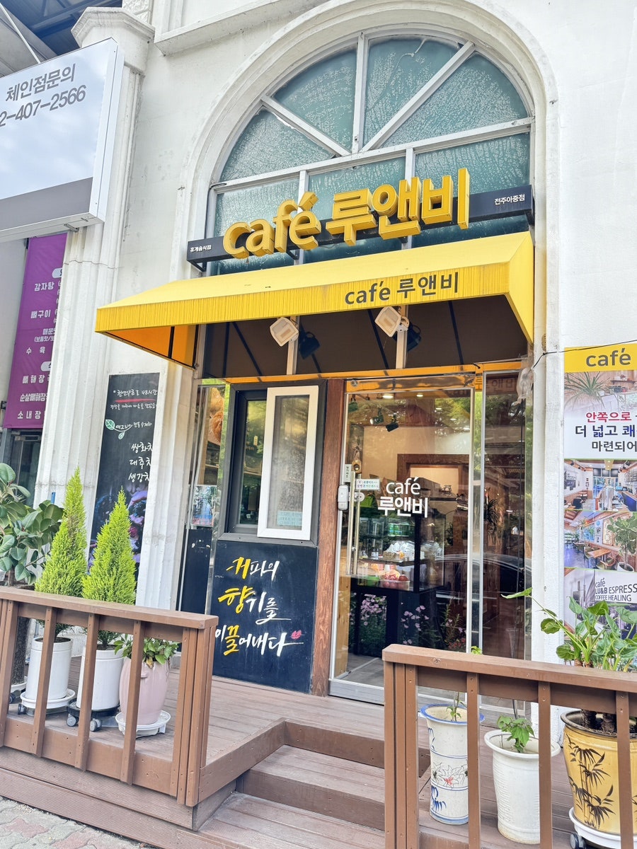 카페루앤비 사진 3