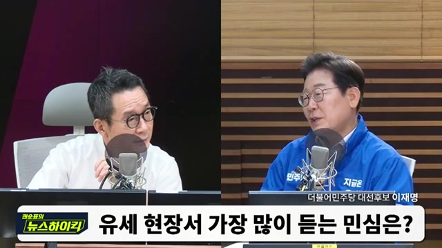 국민” <b>이재명</b>이 말하는 내란 청산, <b>민생 회복</b> 그리고 대한민국