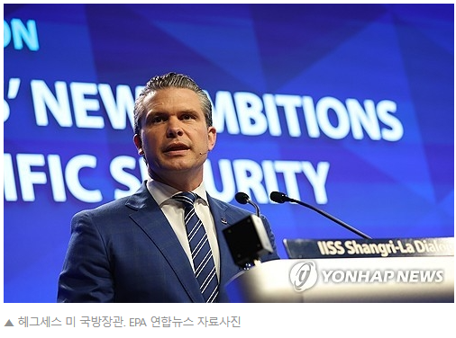 [속보] 미 국방장관 “中, <b>아시아 지배</b>하려 해… 침략... 