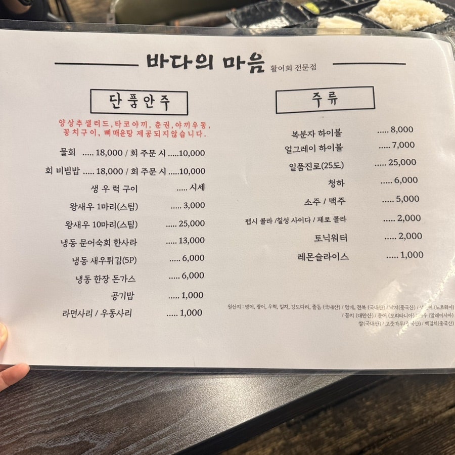 바다의마음 율하점 사진 3