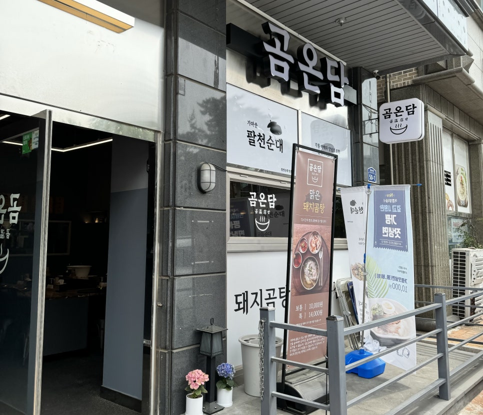 팔천순대 사진 1