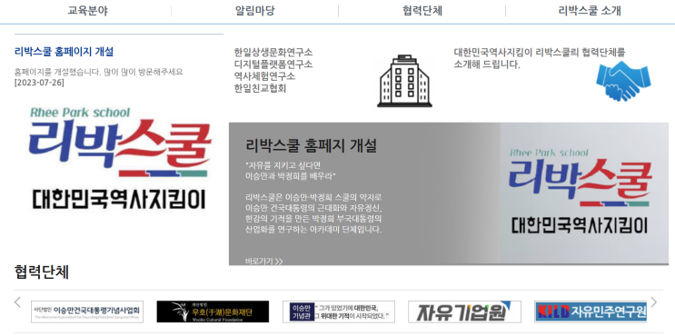 리박스쿨 논란과 드루킹 사건, 대선 결과에 미친 영향과 2025년 예측 분석 보고서