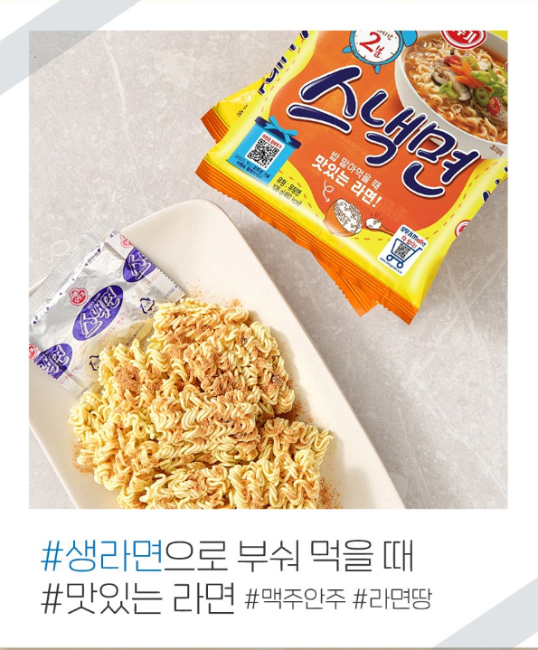  라면덕후가 추천하는 오뚜기 스낵면: 밥과 함께 즐기는 완벽한 한 끼