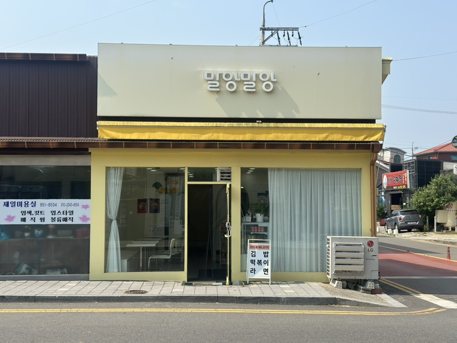 말앙말앙 사진 3