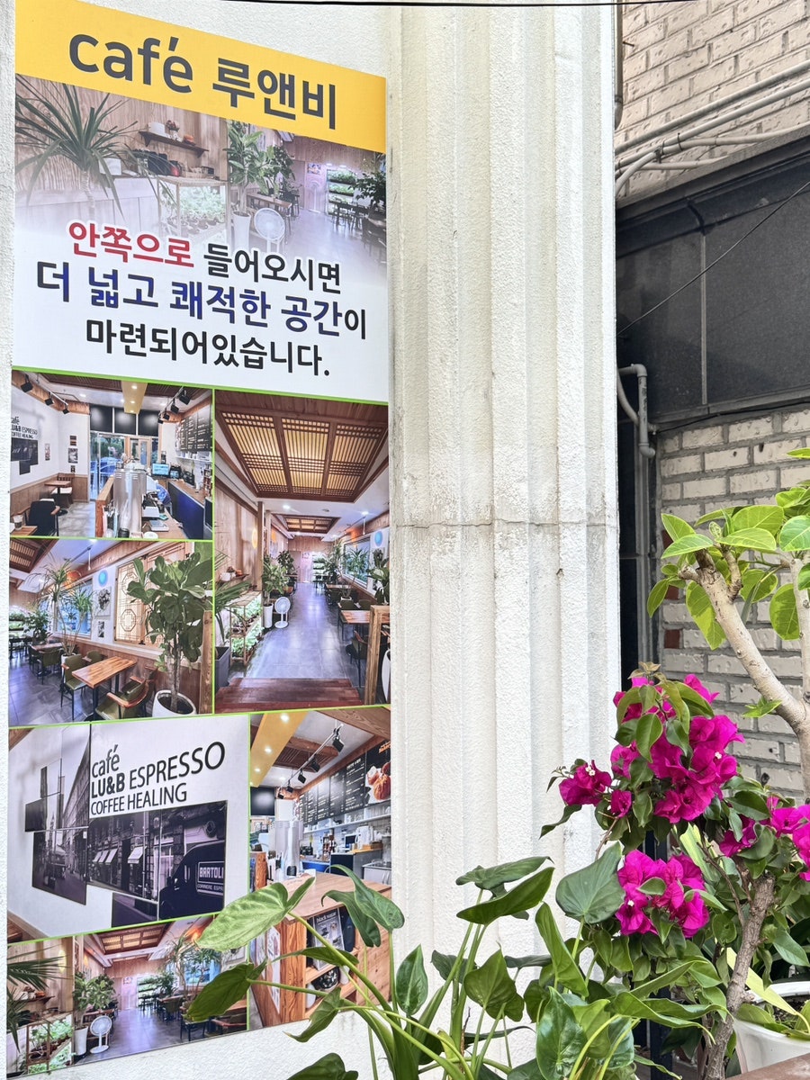카페루앤비 사진 6