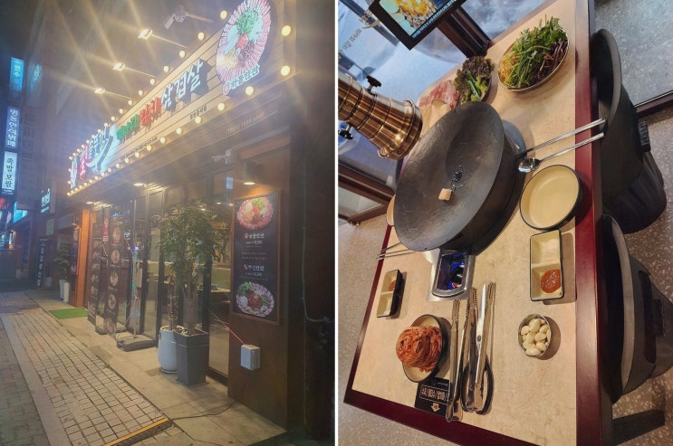  [맛집리뷰] 오복솥뚜껑 연수구청점, 연수동냉동삼겹으로 만족한 고기맛집