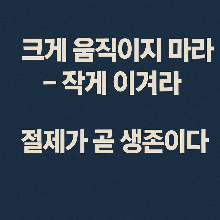  제62번째 괘 뇌산소과 (雷山小過) 완전해설