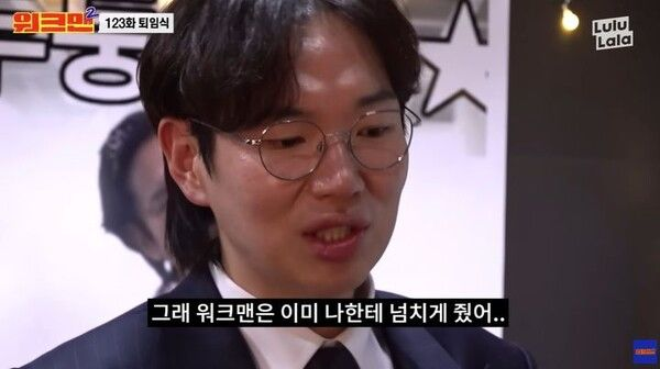  장성규, 6년 진행한 '워크맨' 하차 "나를 낳아준 프로그램"