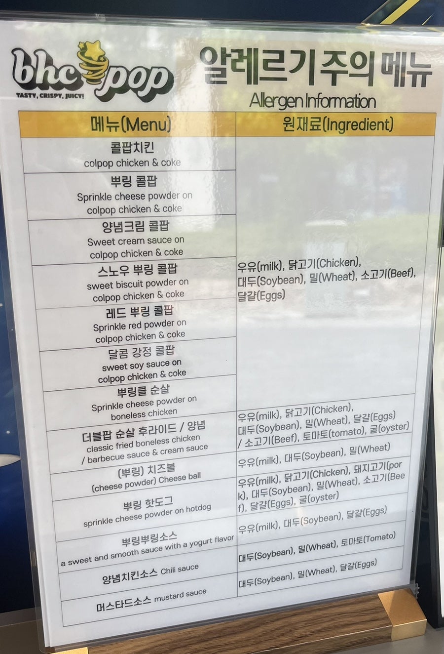 BHC 팝 롯데프리미엄아울렛이천점 사진 5