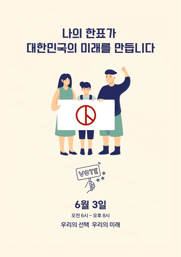  민주당 vs 국민의힘, 주 4.5일제 공약 차이점 총정리 (2025 대선공약 비교)