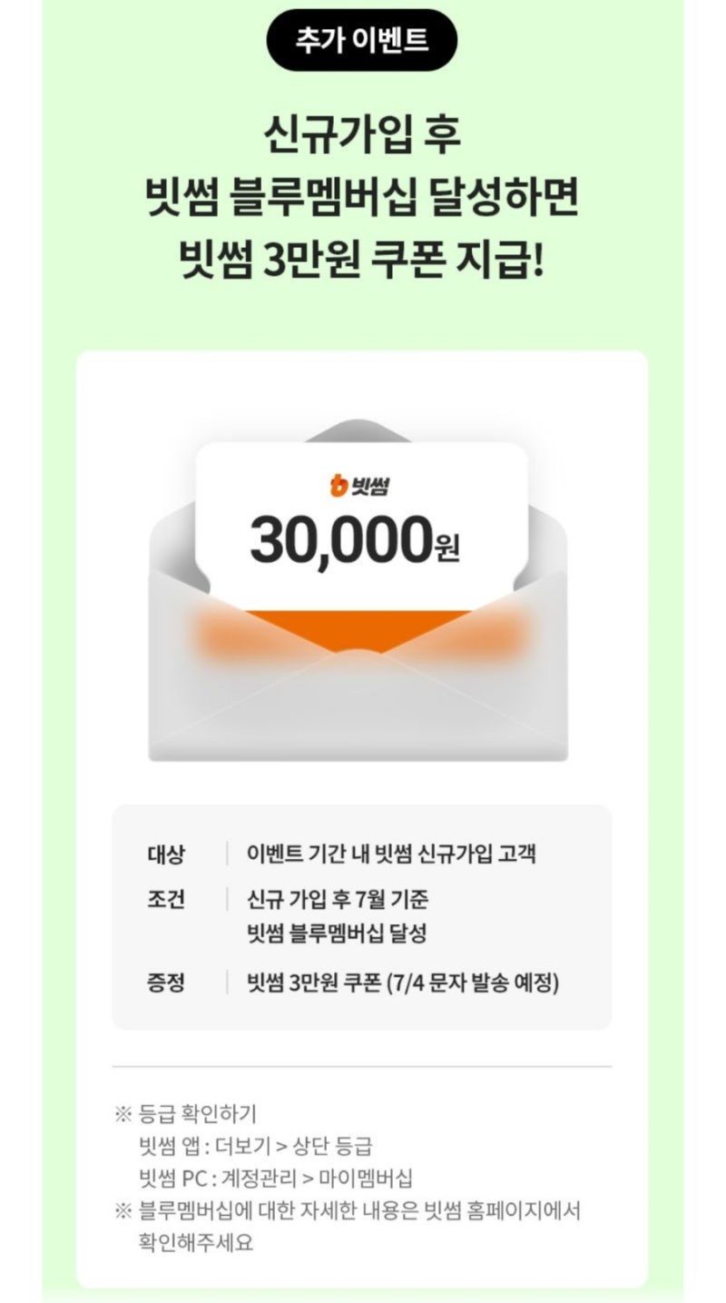 빗썸 친구추천 신규 가입 이벤트로 현금 받기! : 네이버 블로그