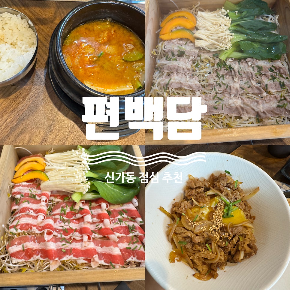 편백담 광주신가점 사진 1