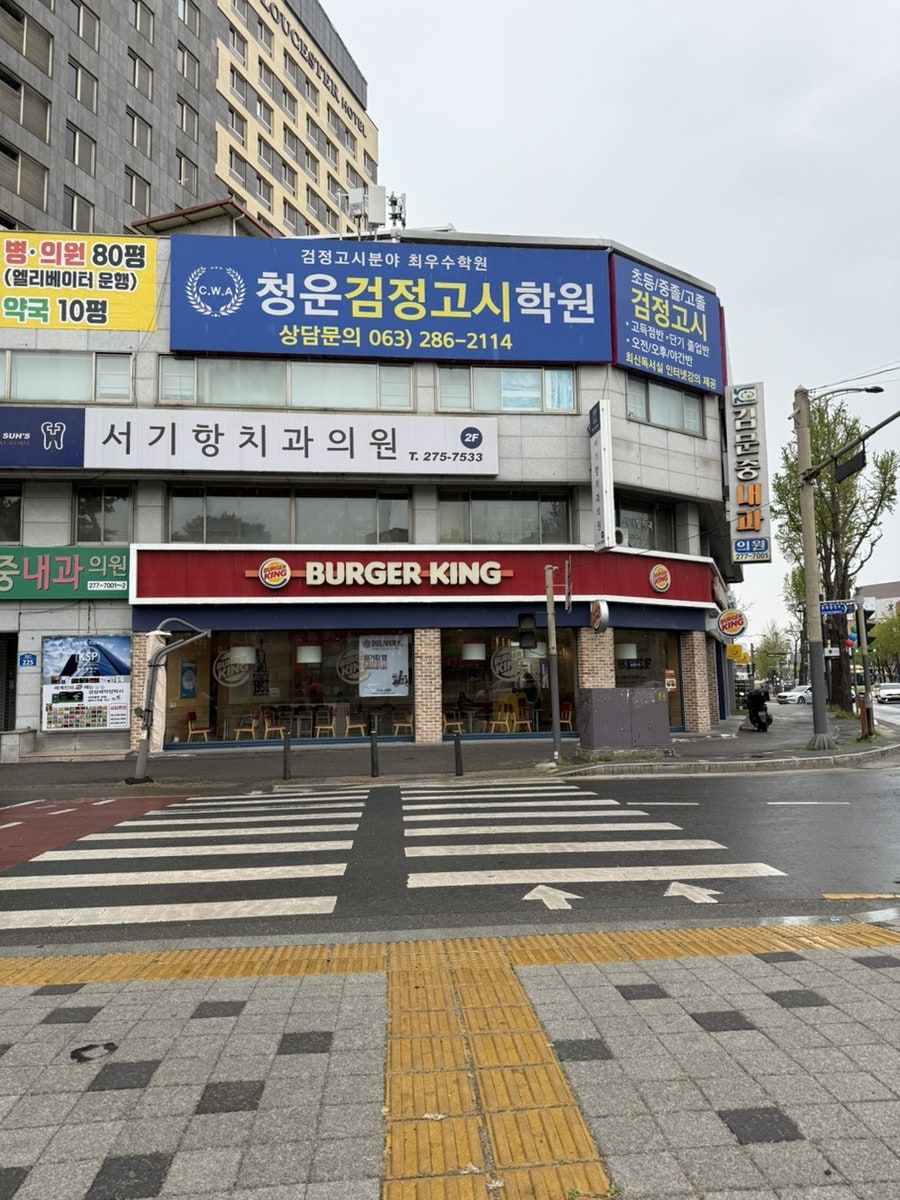 버거킹 전주중앙점 사진 1