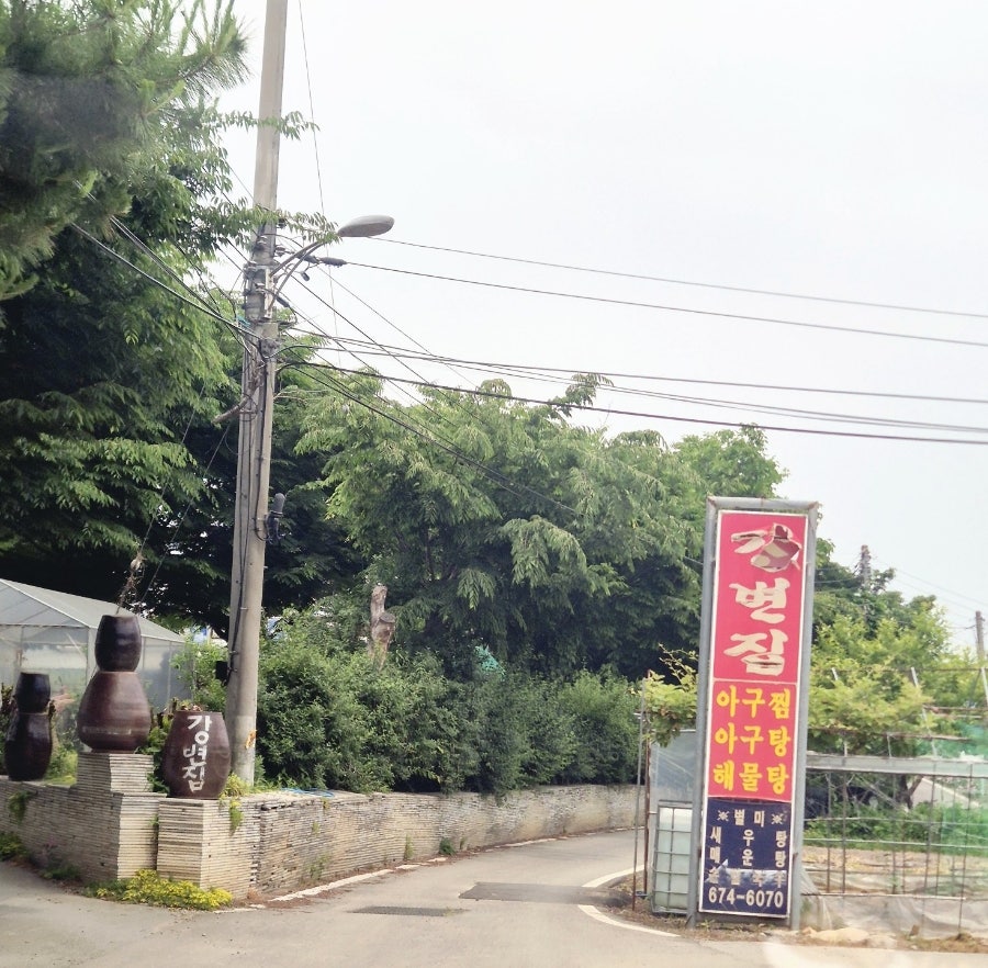 강변집 사진 2