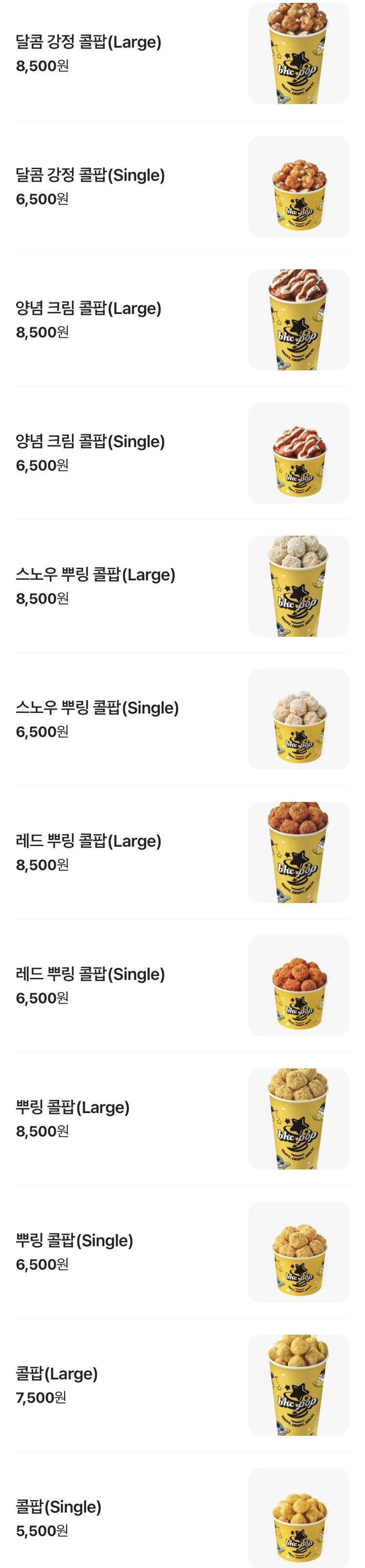 BHC 팝 롯데프리미엄아울렛이천점 사진 4