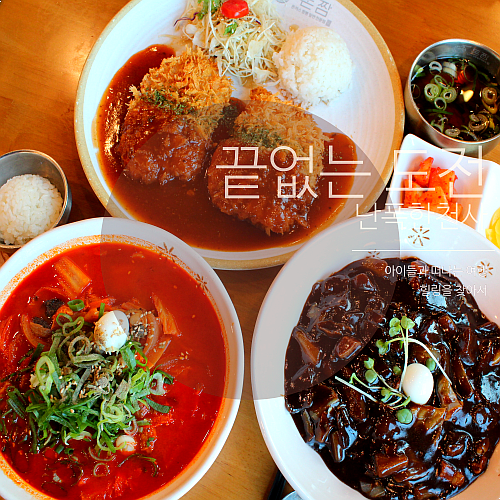 제주 24시 식당으로 제주시청 맛집 돈짬 제주시청점 추천