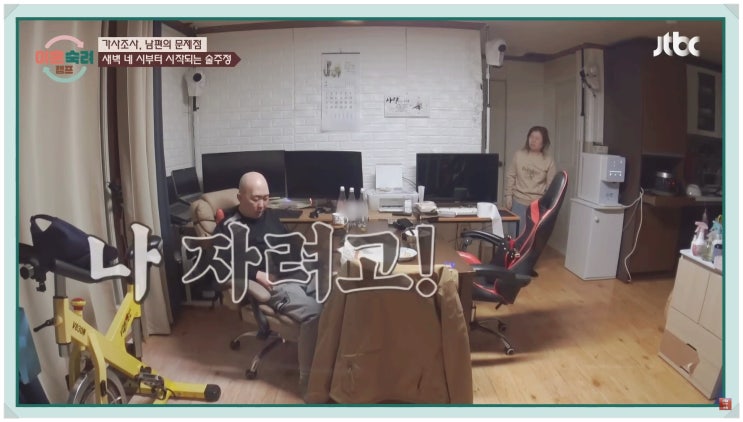  이혼숙려캠프 주정부부 그들의 진짜 문제 한달 60회 관계?