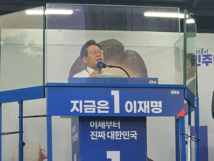<b>이재명</b> 대전 <b>유세</b> 대성공! 민심은 이미!