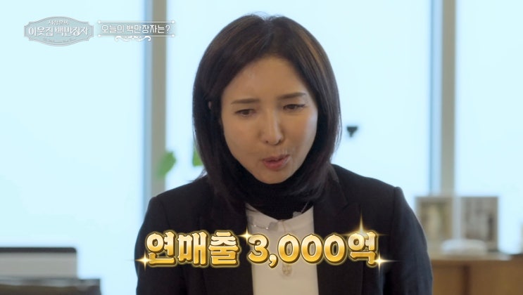 100평 성수동 럭셔리 하우스까지 _ <b>서장훈</b>의 이웃집 <b>백만장자</b>