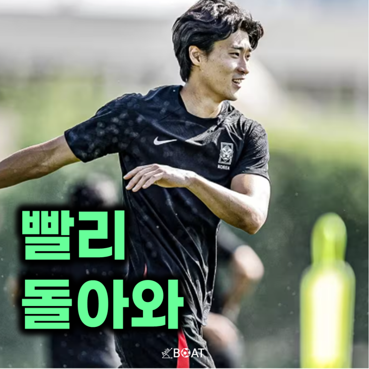 <b>축구대표팀 조규성</b> 선수에게 심각한 문제가 있다고 합니다...... 
