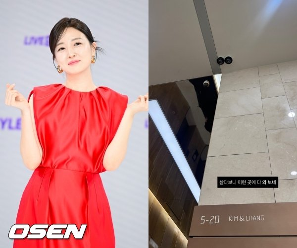 <b>김소영</b>, 김앤장 방문 이유 공개