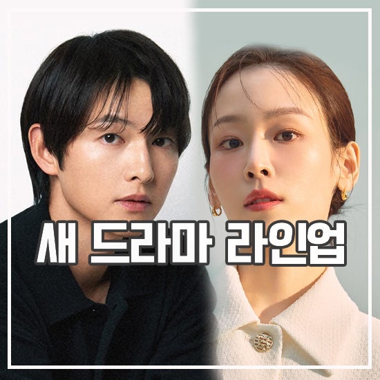 JTBC 금토일요일 드라마 계속 본다 하반기 라인업