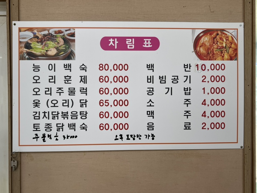 제일식당 사진 6