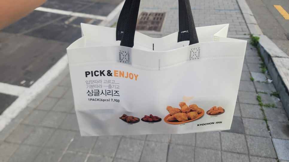 교촌치킨 부산시청점 사진 1