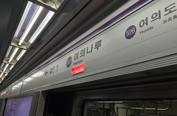 서울 지하철 <b>5호선 방화 사건</b>, 여의나루역에서 용의자 체포... 
