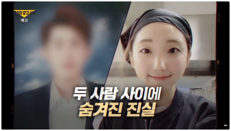  그것이알고싶다 1445회 김은진 사망사건 12장의 유서 23시간 녹음파일 데이트폭력