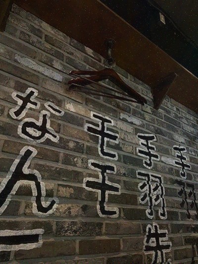  로바타야키토라에서 즐기는 특별한 화로구이 저녁