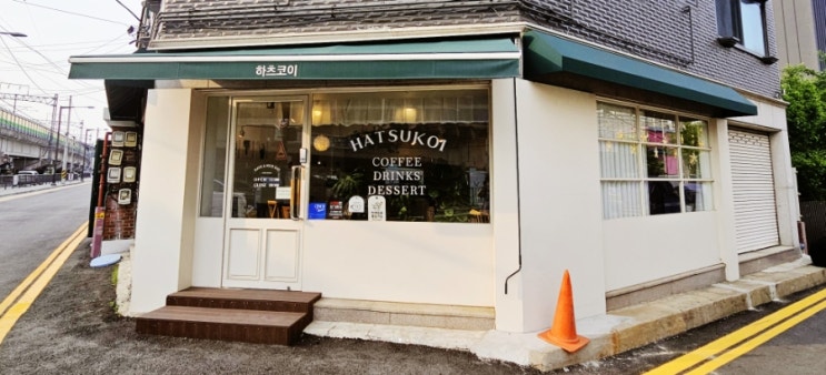  의정부커피맛집 하츠코이에 다녀왔습니다!!