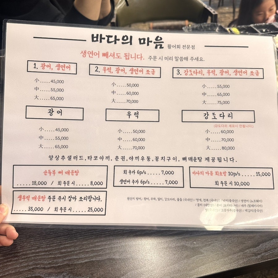 바다의마음 율하점 사진 2