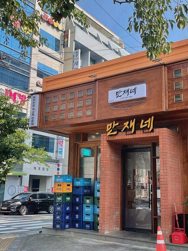  만재네 진해용원점, 웻에이징한 용원삼겹살로 여유로운 식사