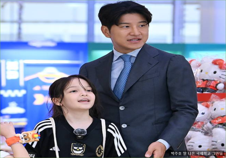 박주호 딸 <b>나은</b>, <b>국제학교</b> 그만둬…“예전처럼 밝아져”