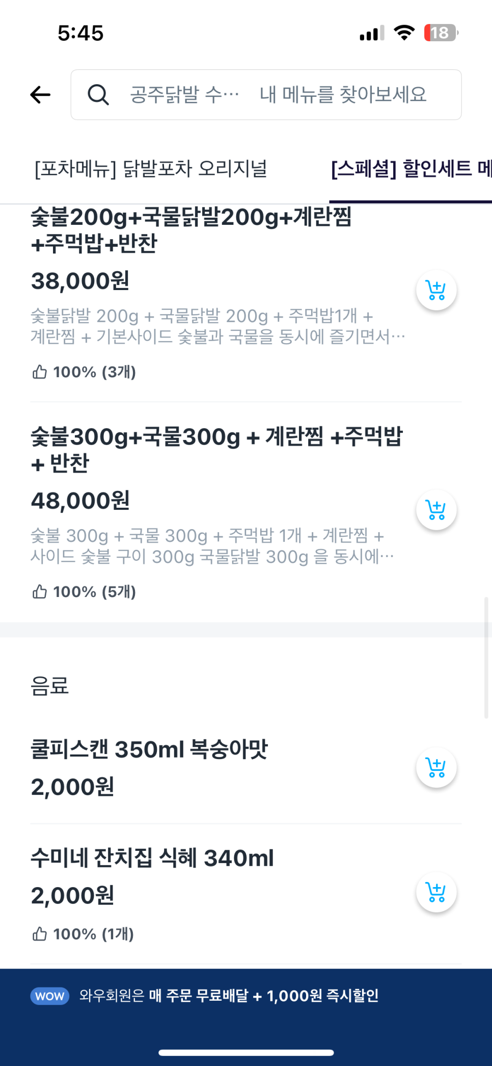 공주닭발 수영점 사진 4