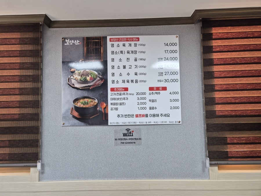 Boyangsanyeomsojeonmunjeom photo 6