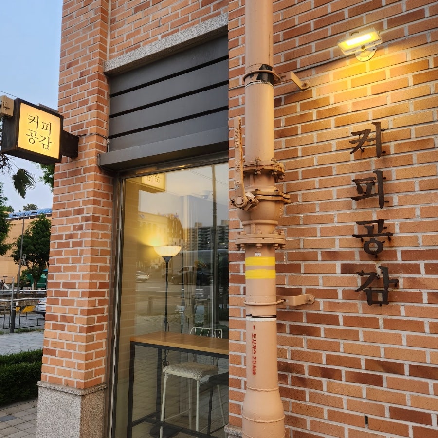 카페커피공감 사진 1