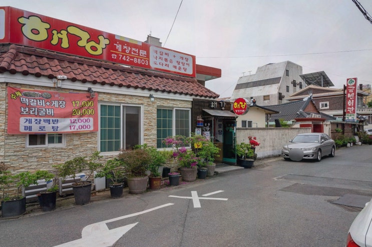  순천만 국제정원 맛집 해강 순천시청점에서의 특별한 한정식