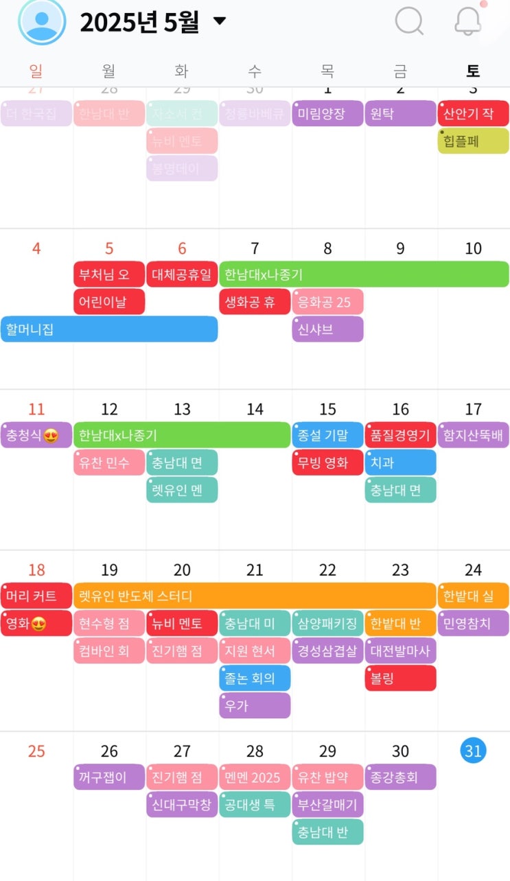  [2025.05] 눈치 보며 살고 싶지 않아, 여긴 한국이라 해도