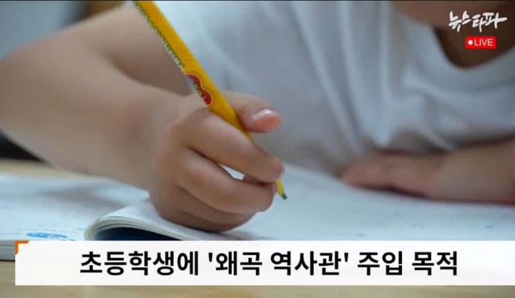 "내 아이가 극우사상에?" 리박스쿨 댓글부대, 늘봄교사로 투입 논란