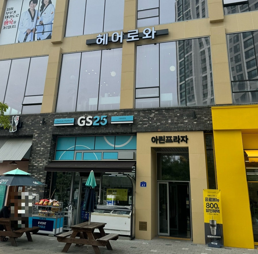 헤어로와 사진 2