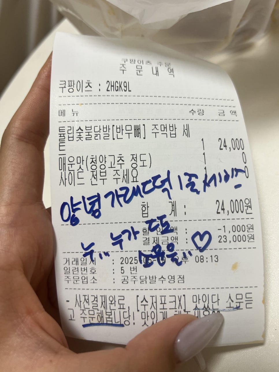공주닭발 수영점 사진 5